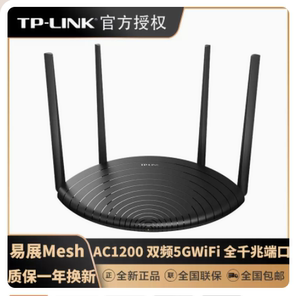 TP-LINK TL-WDR5660千兆易展版Mesh分布式路由双频1200M千兆端口