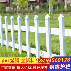 pvc塑钢护栏草坪围栏绿化带塑料隔离栏户外花园栏杆花坛室外栅栏