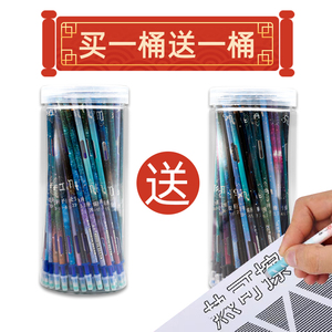 买一送一12星座中性笔芯针管头0.5mm晶蓝碳黑色小学生3-5年级桶装