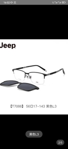 Jeep吉普眼镜架男磁吸套镜休闲百搭方框眼镜偏光太阳镜夹片T7086A