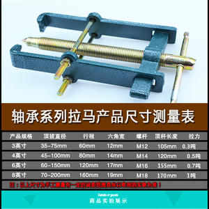 拉马两爪轴承拆卸工具拉码多功能液压小拉马器拉拔器二爪装卸扒子