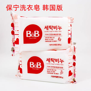 韩国保宁B&B婴儿洗衣皂宝宝洗尿布肥皂BB皂洋甘菊 洋槐花香200克