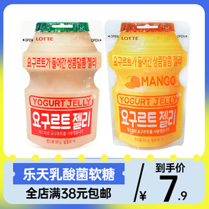 进口韩国乐天乳酸菌软糖50g果汁软糖酸奶味橡皮糖果零食休闲食品