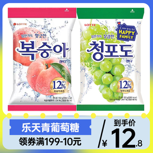 韩国进口乐天青葡萄硬糖韩剧流星同款绿葡萄糖果儿童婚庆喜糖零食