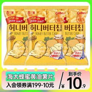 韩国进口海太蜂蜜黄油薯片张艺兴办公休闲小吃追剧卡乐比膨化零食