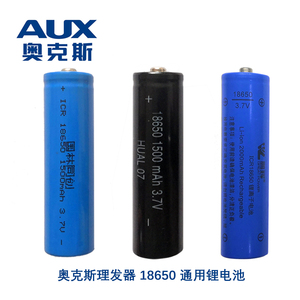 奥克斯A5A6A7A8S5充电式理发器电推剪子通用原装18650锂电池配件