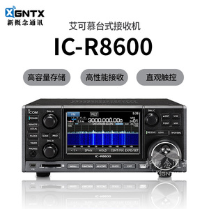 ICOM 艾可慕 IC-R8600 台式接收电台 R8500 超宽频 10khz-3Ghz