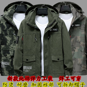 加厚劳保工作服套装男工地焊工装上衣耐磨纯棉弹力迷彩服连帽外套