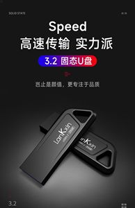 兰科芯u盘 32G 定制刻字 Server2016