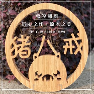 实木雕刻英文数字立体广告墙贴装饰挂式镂空木质logo牌木头字定制 阿里巴巴找货神器
