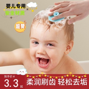婴儿洗头刷硅胶宝宝洗澡用品搓澡海绵神器新生儿幼儿洗发去头垢刷