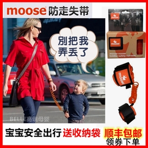 新西兰Moose儿童防走失带牵引绳宝宝防丢失手环防丢绳溜娃绳安全