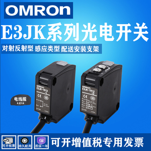 原装正品漫射板射方形光电开关E3JK-RR12-C rr11-c镜面传传感器