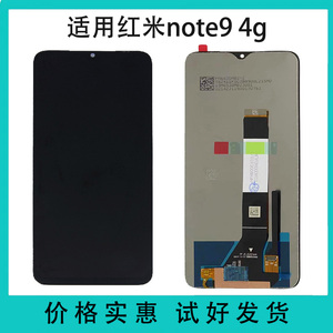 适用于红米note9 4G屏幕总成PocoM3/9T触摸显示屏液晶 M2010J19SC