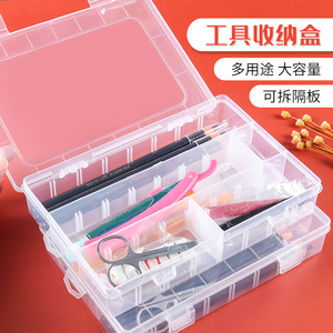 可拆隔收纳盒子化妆用品分类整理盒纹绣工具分格笔盒透明塑料盒子