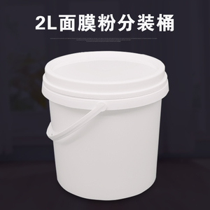 2L面膜粉分装桶皮肤管理产品软膜粉海藻颗粒收纳桶美容用品密封罐