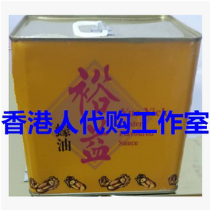【订购】香港人代购裕益 金牌蚝油蠔油五斤3024克大罐装(铁罐装)