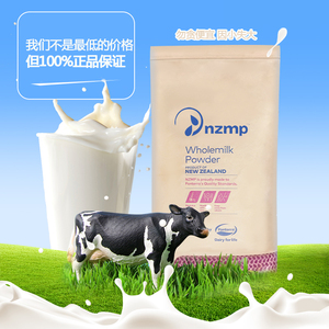 新西兰原装进口恒天然NZMP全脂奶粉烘焙原料麻辣烫酸奶牛扎糖材料