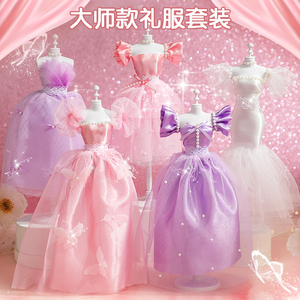 送学生六一儿童服装设计diy手工制作材料包裙子7创意玩具女孩礼物