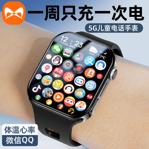 【希比希官方正品】5G安卓大屏智能电话手表可插卡通话定位WiFi上网APP下载初高中学生专用青少年儿童女生男