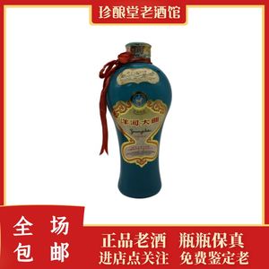 [珍酿堂]86年代洋河大曲老天蓝55度500ml浓香型粮食白酒 带鉴定