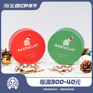 RASTACLAT圣诞节限定平安夜新年礼物男女情侣款小狮子铃铛手链绳