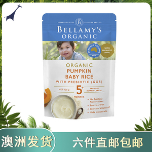 澳洲Bellamy's贝拉米高铁5+南瓜味米粉米糊婴儿宝宝辅食125g5个月