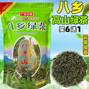 2023丰顺八乡茶叶明前云雾日照高山绿茶梅州农家炒茶500g绿茶炒茶