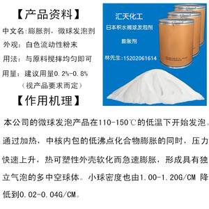 pvc超轻微球发泡膨胀剂塑料橡胶注塑棉鞋底通用型【可提供技术】