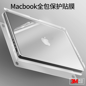 炫果 适用于Macbookpro贴膜全套苹果笔记本贴pro14/16全包配件mac全身贴膜air13.3保护套壳2022款MAC侧边膜M1