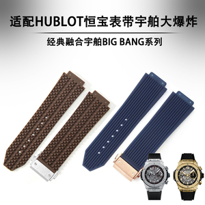 适用HUBLOT恒宝手表表带宇舶经典融合大爆炸系列硅胶橡胶19MM17