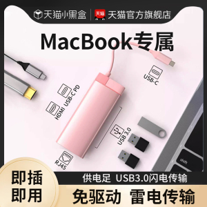 拓展坞typec适用苹果电脑MacBook pro/air华为惠普笔记本扩展坞网线转接口硬盘转换器mini手机hdmi转接头ipad