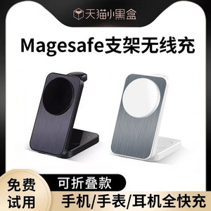 Magsafe三合一无线充电器磁吸支架底座适用苹果iPhone15手机promax快充iwatchs9手表Applewatch耳机8便携折叠
