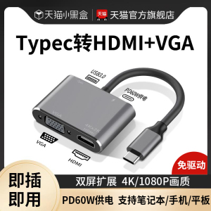 Typec转HDMI扩展坞VGA线拓展转换器转接头笔记本显示器手机平板连接电视投影仪高清接头USB适用苹果华为电脑