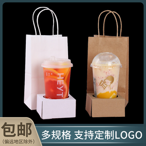 奶茶打包袋定制饮品饮料咖啡外卖杯托单两四杯袋牛皮纸袋手提袋子
