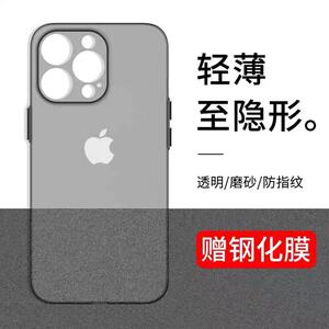 适用苹果13手机壳14超薄12磨砂11套iPhone15保护pro新款promax高级x全包xr防摔xsmax女7/8创意6/6s男plus外p