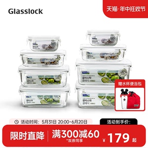 Glasslock韩国钢化玻璃保鲜盒可微波炉加热饭盒冰箱收纳多件套装