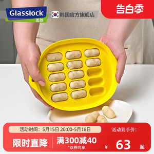 Glasslock香肠模具婴儿小号辅食硅胶可蒸煮耐高温烘焙迷你一口肠