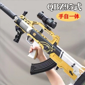QBZ-95式手自一体电动连发儿童玩具枪水晶男孩九五式突击步软弹抢