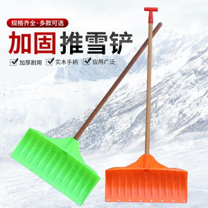 推雪铲大号推雪板户外清雪铲雪除雪工具塑料物业环卫铲雪神器雪锹
