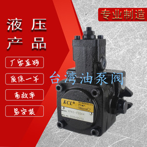 KCL台湾凯嘉变量叶片泵VPKC-F23/26/30/40-A1/2/3/4-01液压油泵