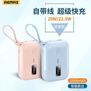REMAX睿量自带线手机充电宝10000毫安迷你便携高颜值快充移动电源苹果安卓适用