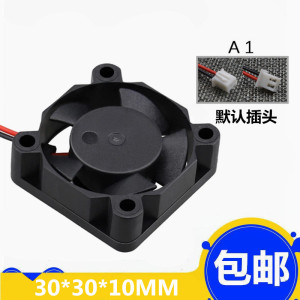 3010散热5/12v/24V 美容仪 加湿器 3CM/厘米 小型直流风扇