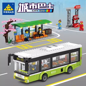 开智积木汽车系列拼装城市客运公交车巴士模型玩具男孩子生日礼物