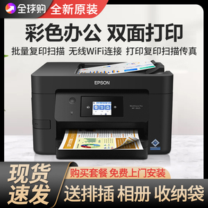 爱普生WF3820彩色照片打印机双面无线复印XP2100高清家用一体机