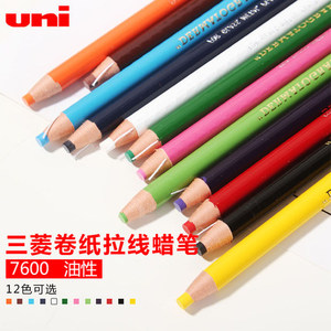 日本uni三菱7600手撕卷纸蜡笔油性蜡笔多彩儿童环保拉线蜡笔12色