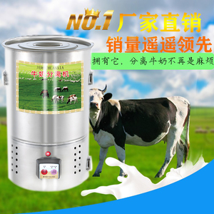 全电动家用牛奶分离酥油机脱脂机全钢桶大容量分离酥油大容量分离