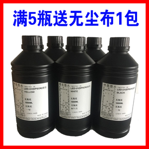 台湾进口UV墨水UV打印机墨水UV墨水华丽彩色UV油墨适用爱普生喷头
