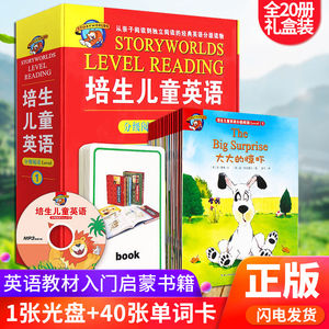 培生英语儿童分级阅读Level1全套英文绘本 适合小学一二三年级课外书 原版启蒙少儿入门教材阶梯小学生英语课外读物早教读物书籍