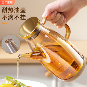 玻璃油壶厨房家用油瓶酱油醋调料瓶装油的容器不挂油不锈钢大油罐